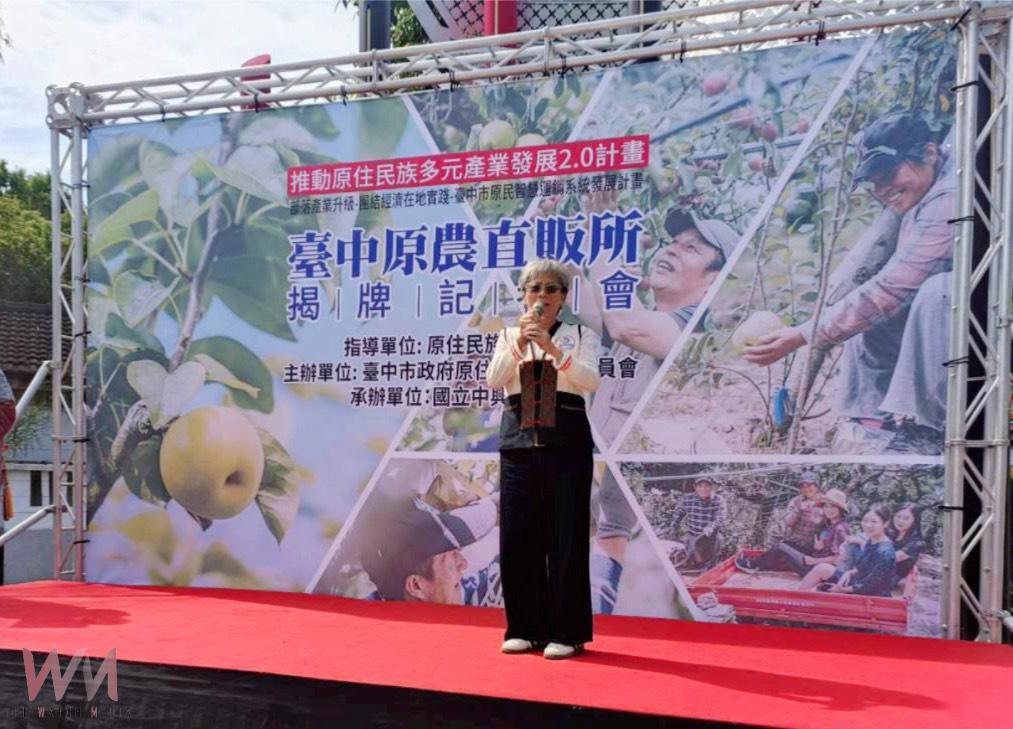 「台中原農共同運銷直販所」揭牌 打造部落共創共好永續平台 - https://www.watchmedia01.com