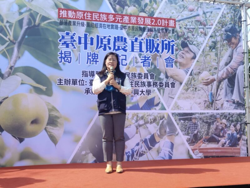 圖文：台中原農共同運銷直販所」霧峰光復新村揭牌 打造共好永續平台。
