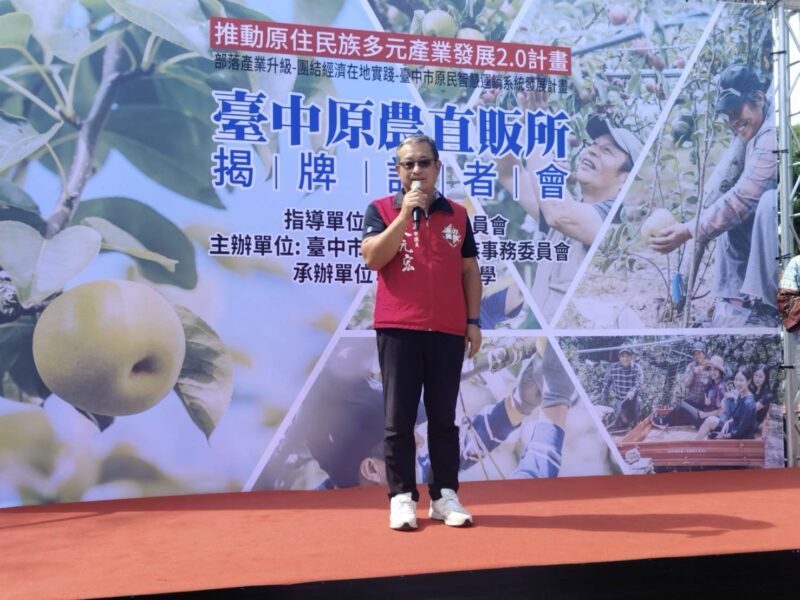 圖文：台中原農共同運銷直販所」霧峰光復新村揭牌 打造共好永續平台。
