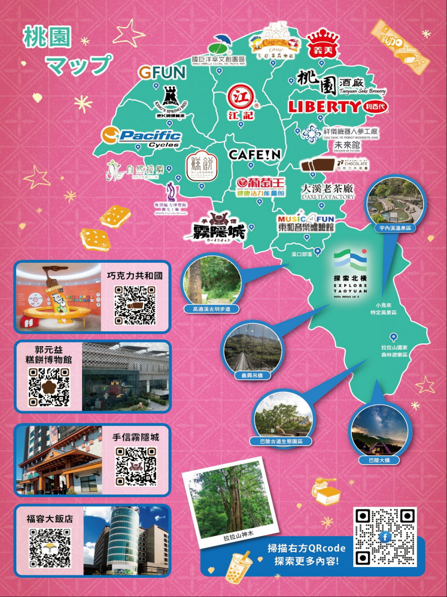 桃園市觀光發展基金會應邀出席「石垣島祭」大力推薦桃園觀光。<br /><br />