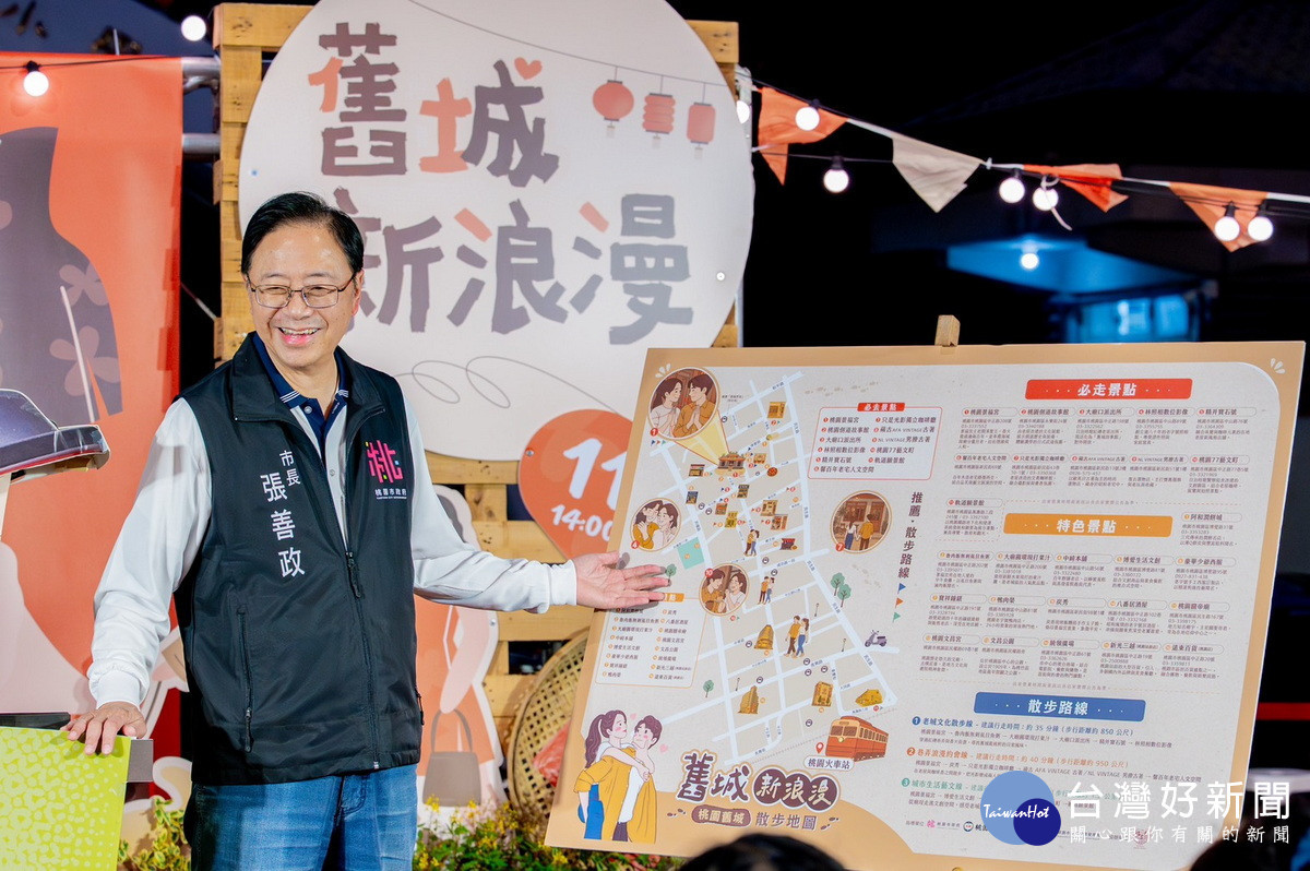 桃園市長張善政出席「舊城新浪漫」舊城區市集活動開幕記者會同時進行市集巡禮。<br /><br /> 