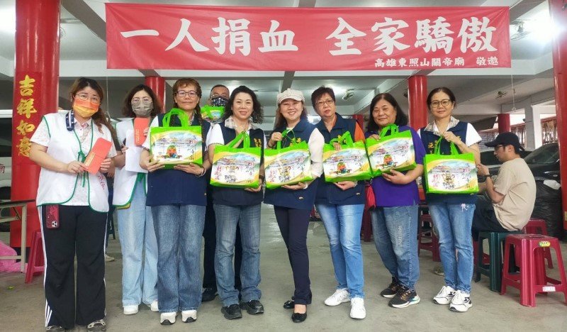 捐血送好禮!高雄東照山關帝廟邀民眾響應公益捐血活動
