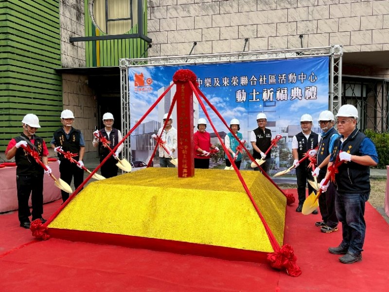 嘉義民雄「中樂及東榮聯合社區活動中心」新建工程啟動！ 提供更多照護服務與活動空間