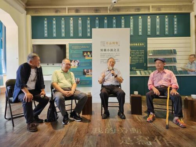 葉石濤百歲冥誕系列首日專家對談