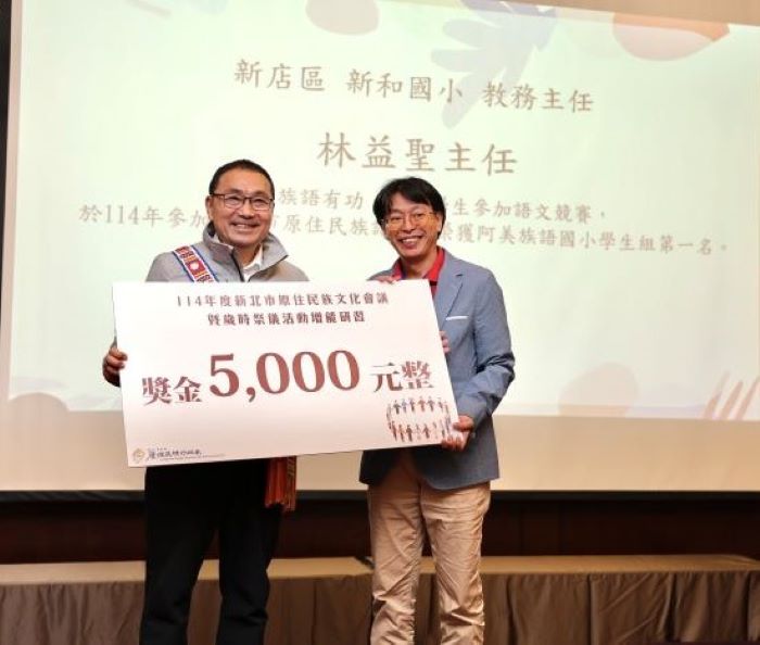 共議族群公共事務 新北原民文化會議共識由下而上 39 《圖說》侯友宜市長表揚原住民族文化與事務有功人員,新店區新和國小教務主任林益聖。〈原民局提供〉