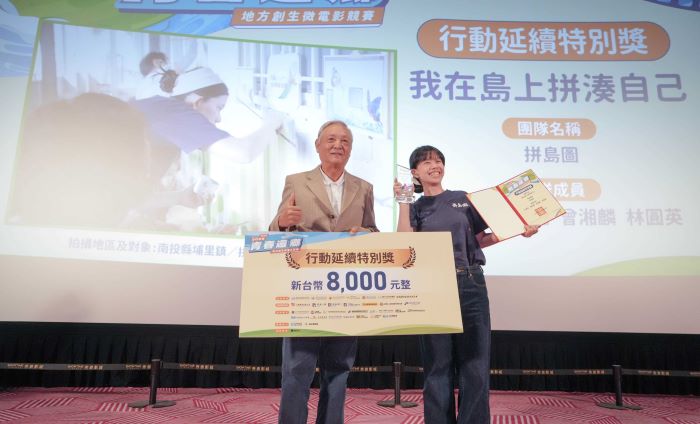 花蓮阿美族青年返鄉故事吸睛 《織加歌》地方創生微電影首獎 35 《圖說》2025青春還鄉-地創微電影競賽獲「行動延續特別獎」作品《我在島上拼湊自己》。〈青年局提供〉