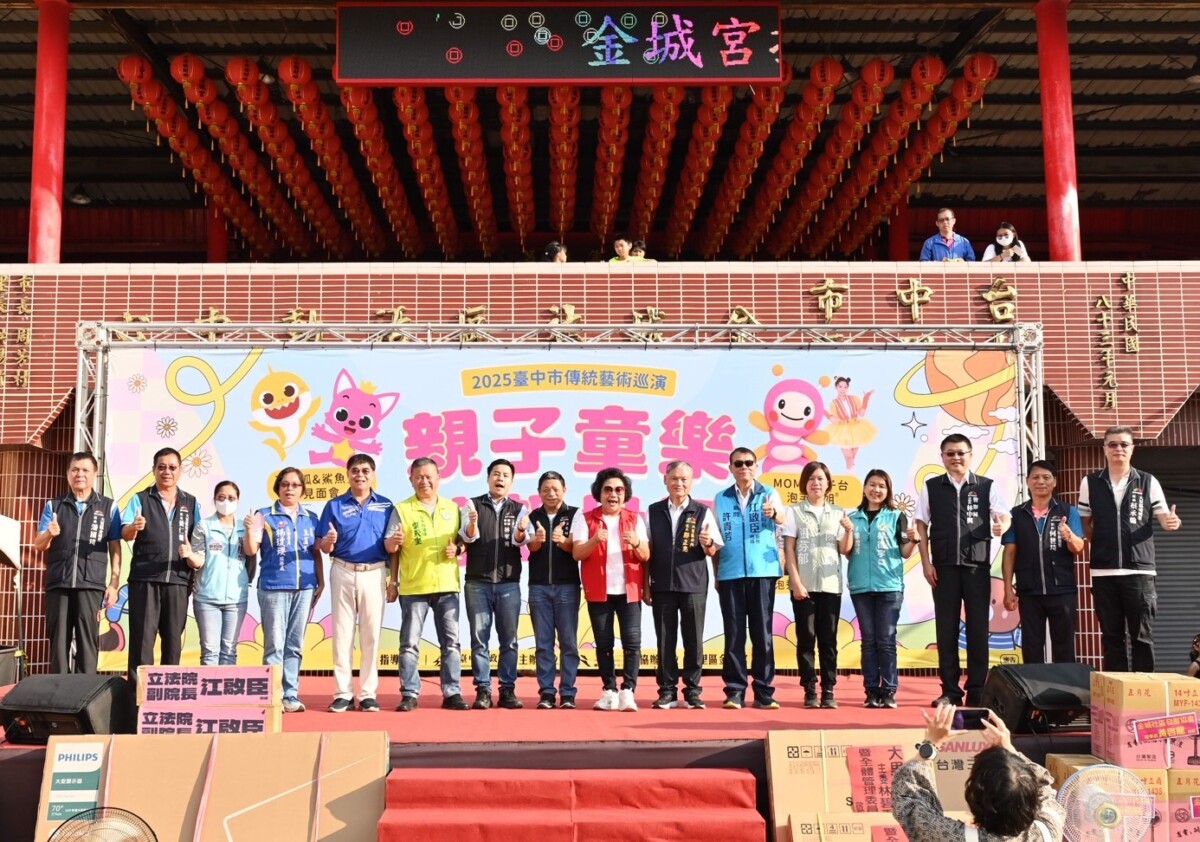 ▲中市傳統藝術巡演 「親子童樂藝想世界」長官貴賓至現場與民眾同樂。(圖/中市府文化局提供)