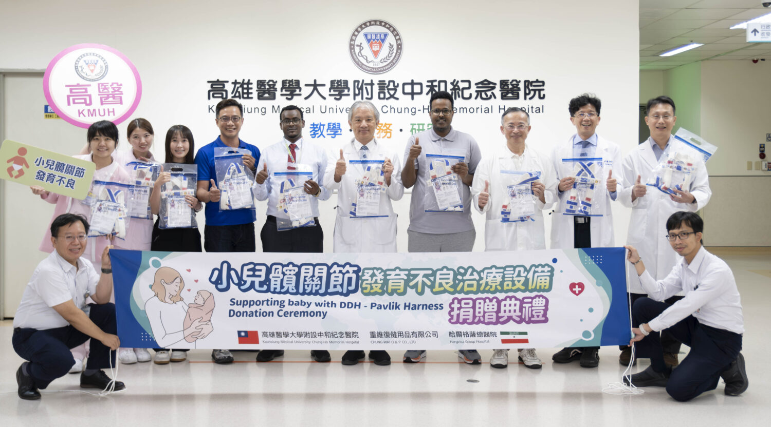 臺灣醫療軟實力 關懷無國界 高醫助索馬利蘭新生兒髖關節照護升級