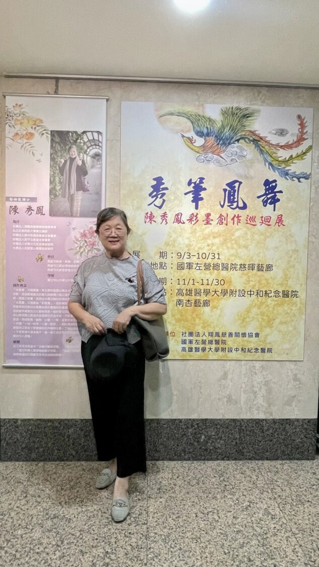 「秀筆鳳舞」～陳秀鳳彩墨創作巡迴展」高醫南杏藝廊展出