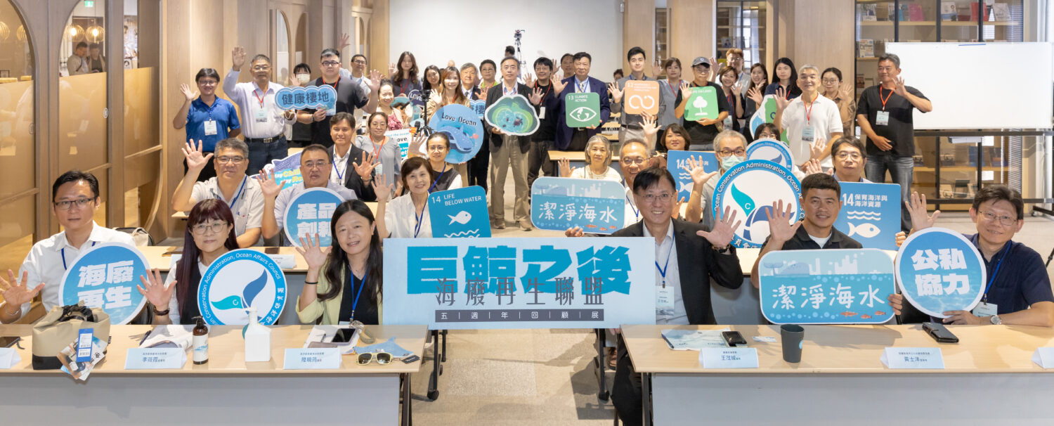 從巨鯨悲歌到海廢新生 「巨鯨之後」海廢再生聯盟五週年回顧展萬聖節登場