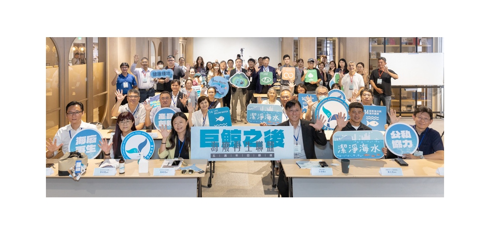 從巨鯨悲歌到海廢新生 「巨鯨之後」海廢再生聯盟五週年回顧展登場