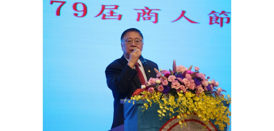 高雄市新商業會慶祝第七十九屆商人節 理事長劉正光:希望利用台灣晶片半導體及人工智慧自動化優勢,加強產官學密切合作