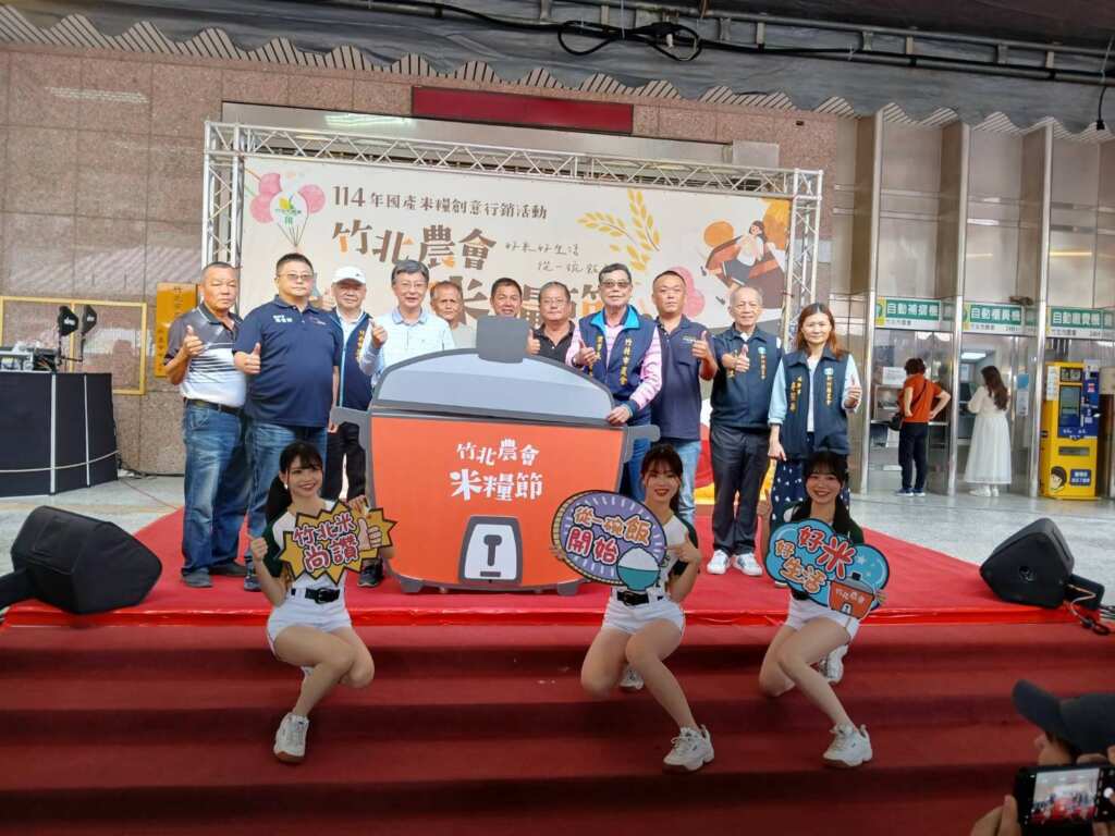 ▲為推廣在地好米,加強民眾對國產米糧的認識,竹北市農會今明2天(1、2日)舉辦「國產米糧創新行銷推廣活動-好米好生活從一碗飯開始」。