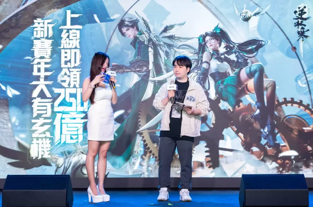 《逆水寒》一週年發佈會於台北三創盛大舉辦