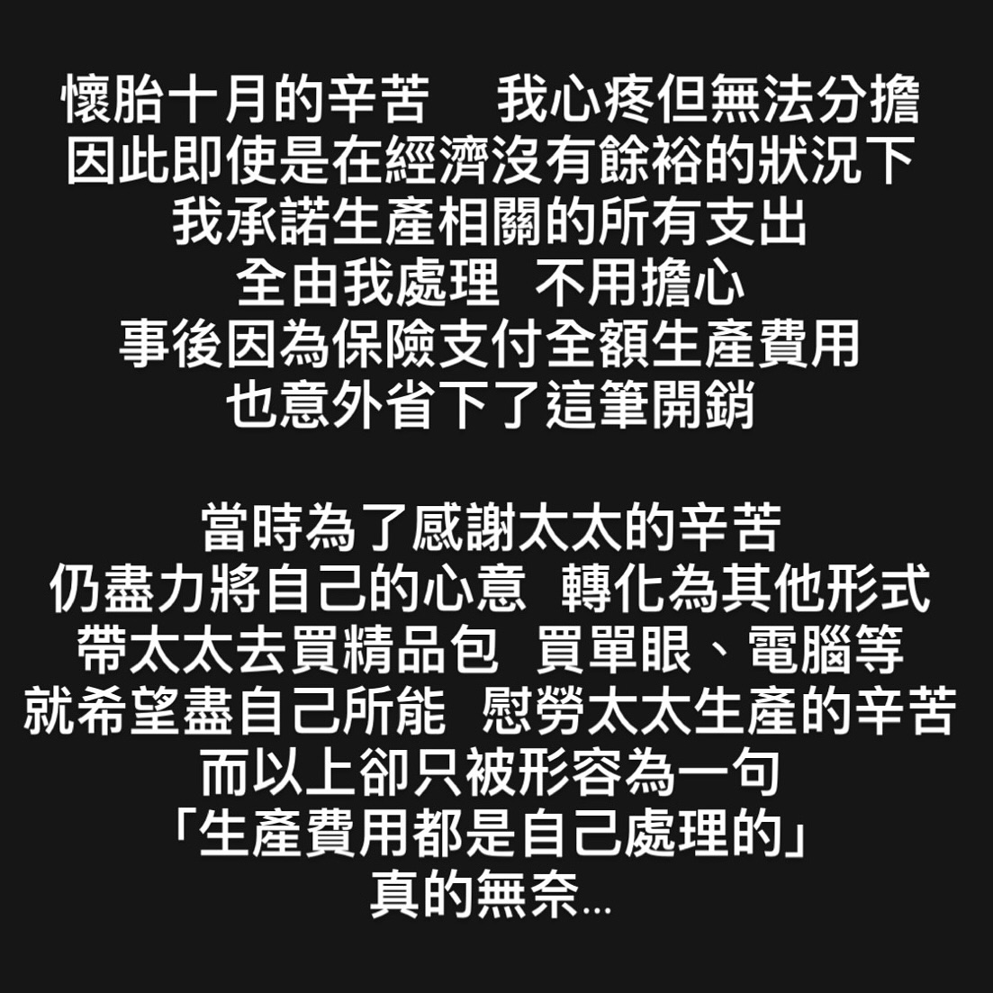 粿粿發出聲明後,范姜彥豐痛批粿粿。(圖/翻攝范姜彥豐IG)