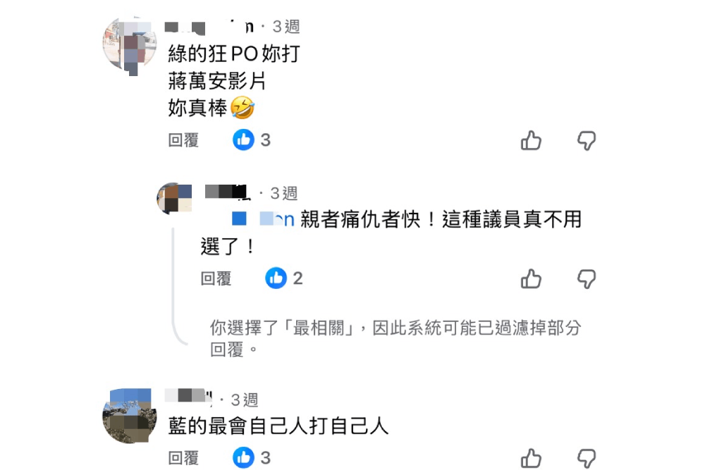 照片來源：秦慧珠臉書截圖