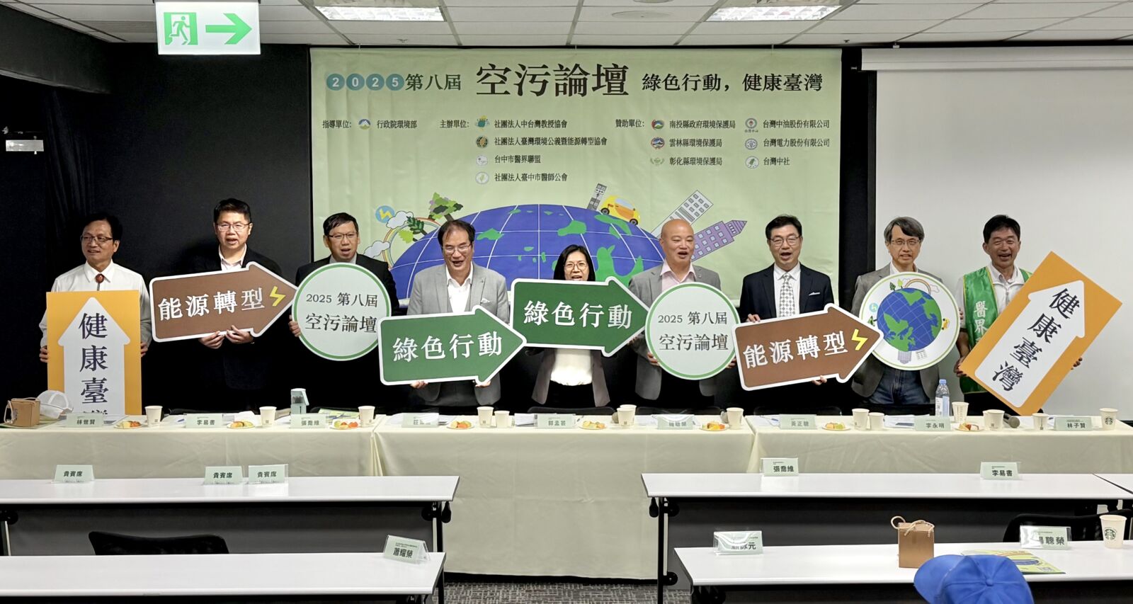 【第八屆2025空污論壇3-3】中央地方攜手淨零治理 雲林南投展現減排與智慧監測成果 238 CNEWS195251101a01