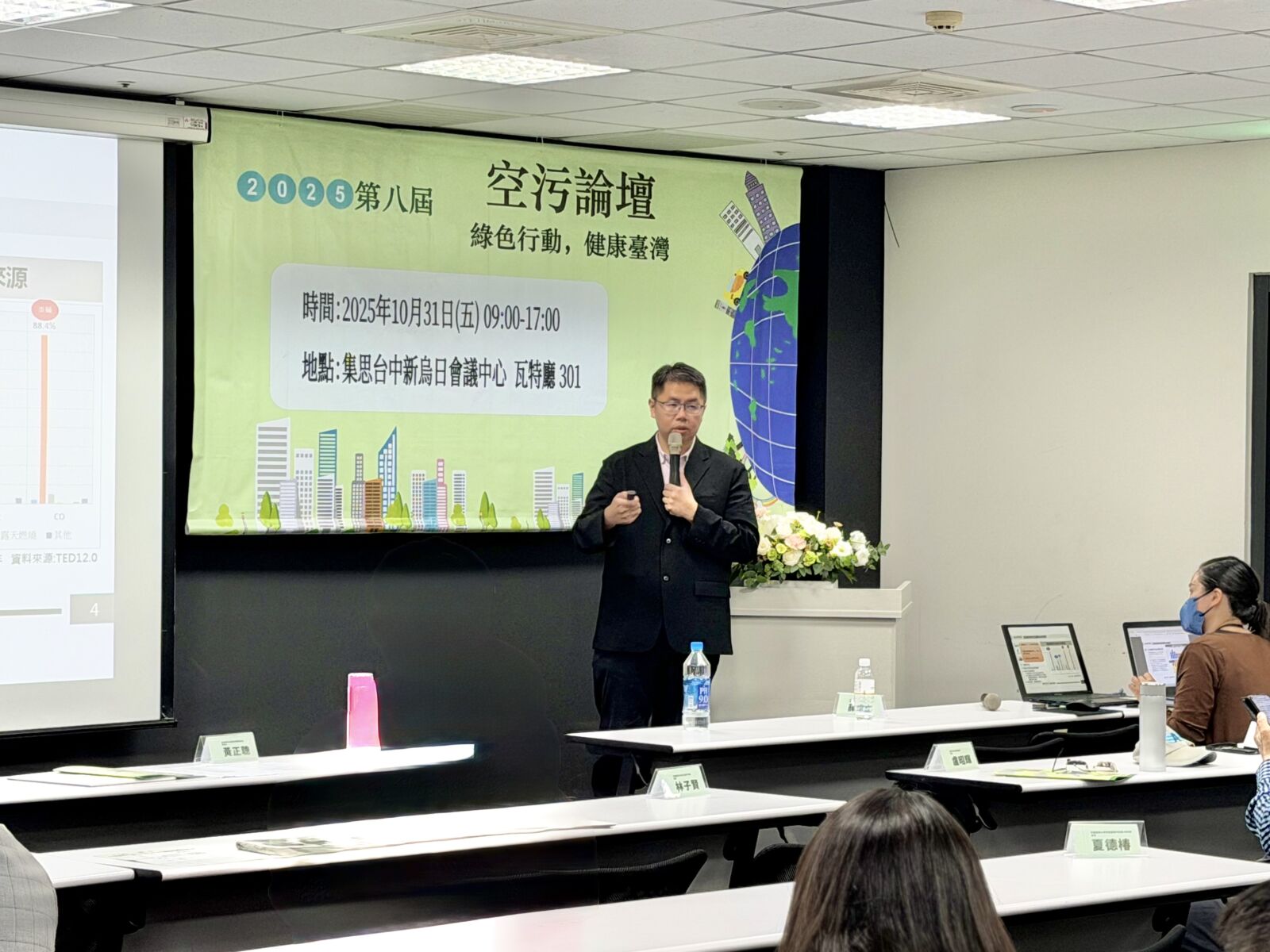 【第八屆2025空污論壇3-3】中央地方攜手淨零治理 雲林南投展現減排與智慧監測成果 240 CNEWS195251101a03