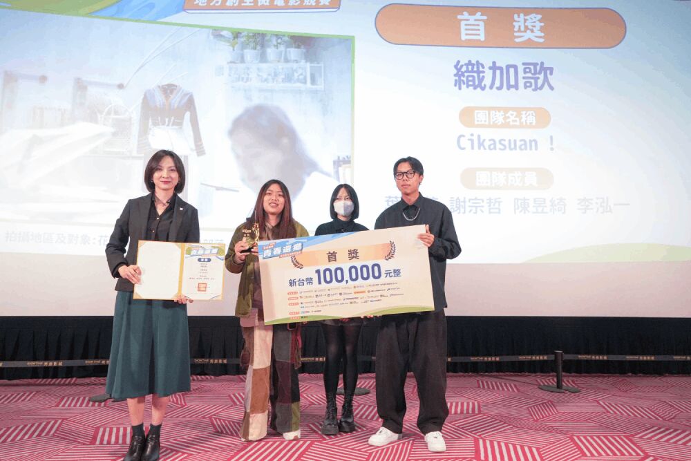 【有影】《織加歌》奪地方創生微電影首獎 青年拍返鄉故事展現Z世代創生力 233 照片來源:新北市政府