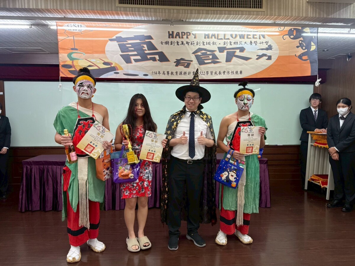 ▲全場驚呼!普門《Mei Song Mai Bee》勇奪萬聖調飲王團隊與副校長黃柏文合影。