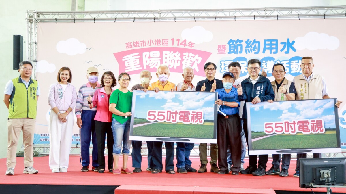▲陳其邁市長出席「小港區114年重陽敬老聯歡會活動」,與長輩朋友互動同樂,更加碼首獎3台電視及市長獎紅包,現場氣氛熱烈又溫馨。