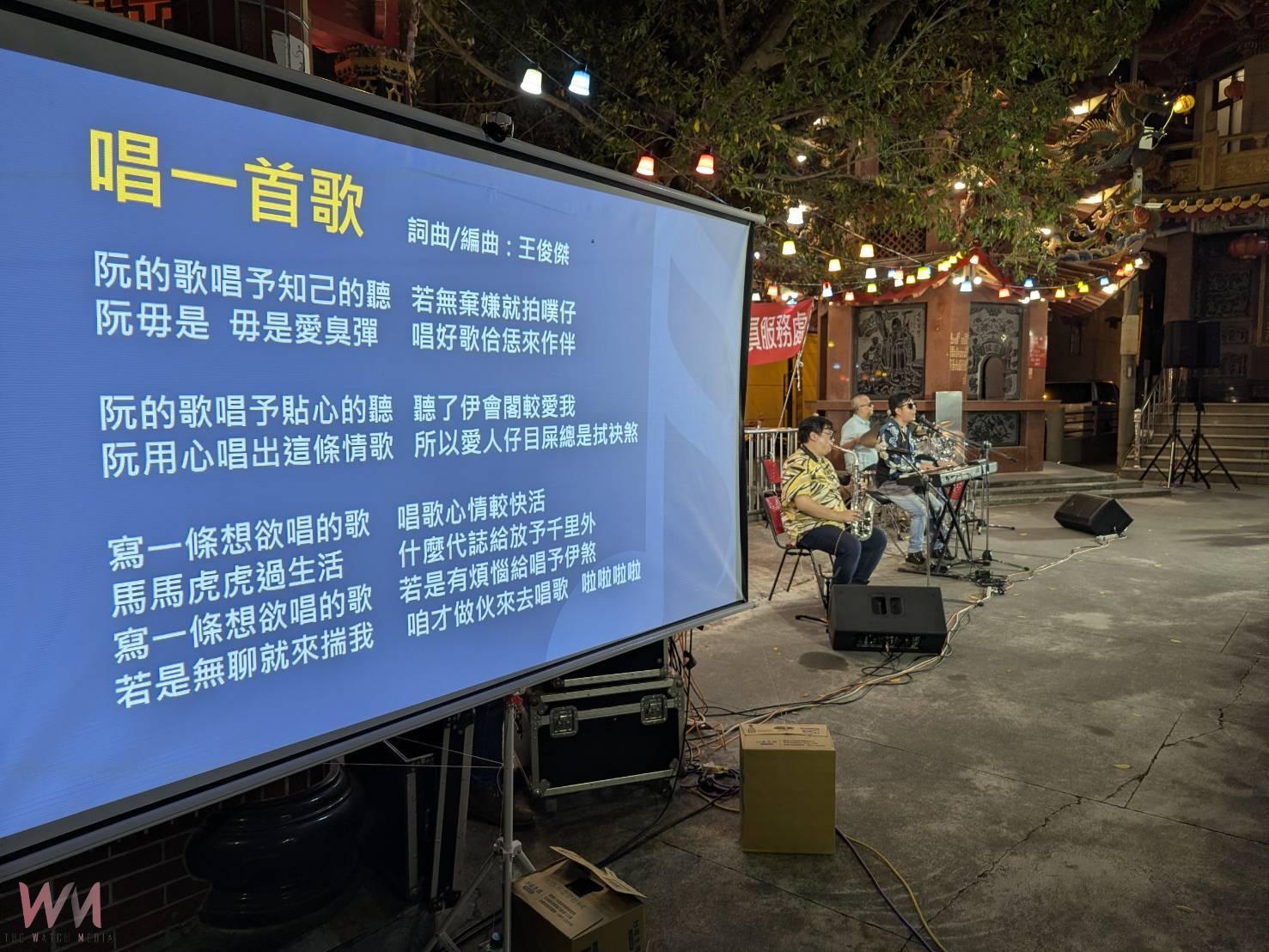 議員黃啟豪公益音樂會 金曲歌王與視障音樂家暖心開唱 - https://www.watchmedia01.com