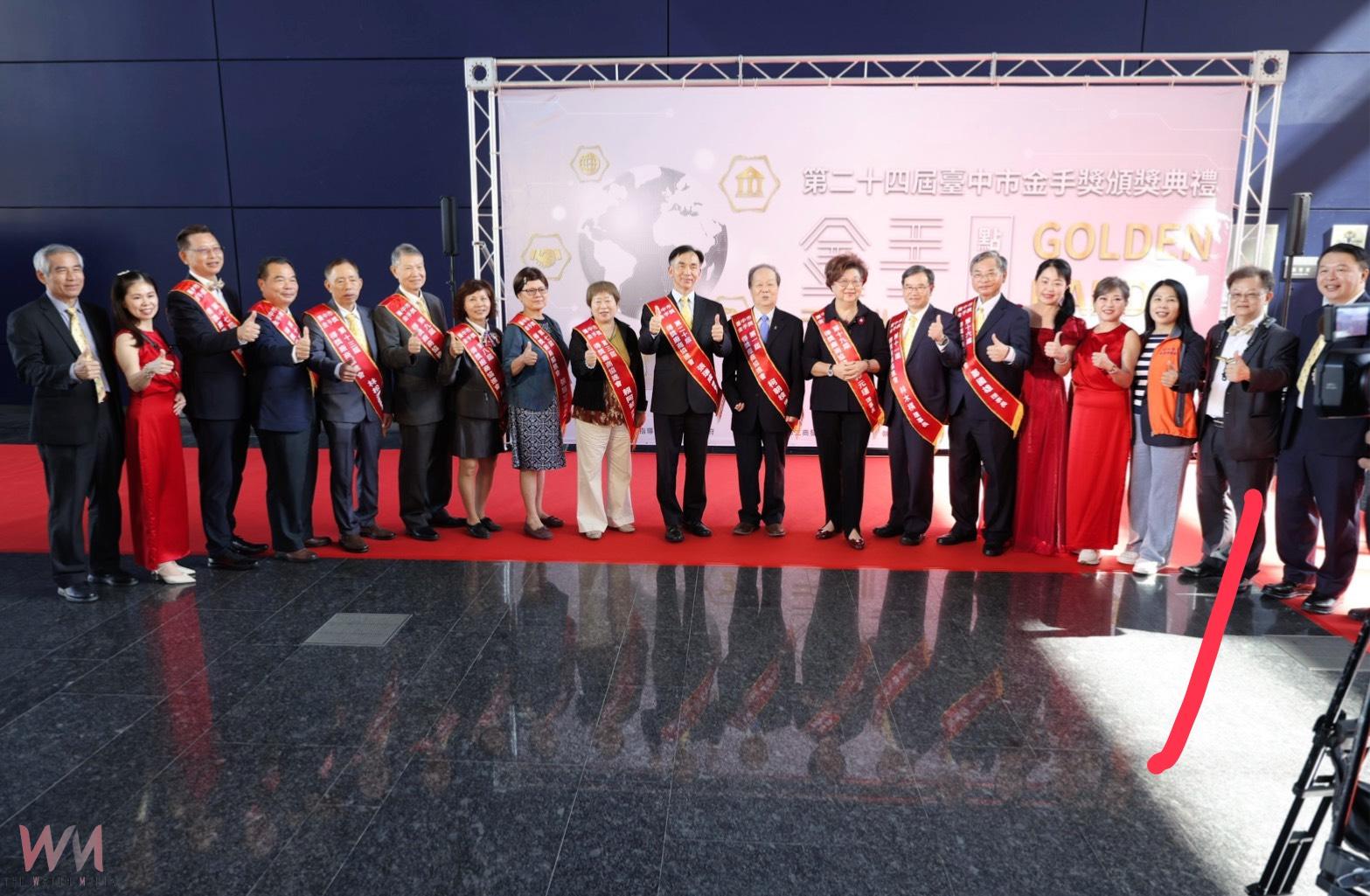 台灣經濟界菁英齊聚 第24屆台中金手獎出爐 18家製造業榮耀綻放 - https://www.watchmedia01.com