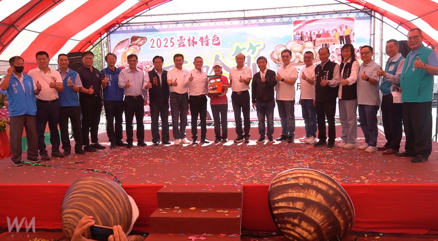 雲林區漁會文蛤節盛大開幕 台塑攜手漁民推廣養殖成果展 - https://www.watchmedia01.com