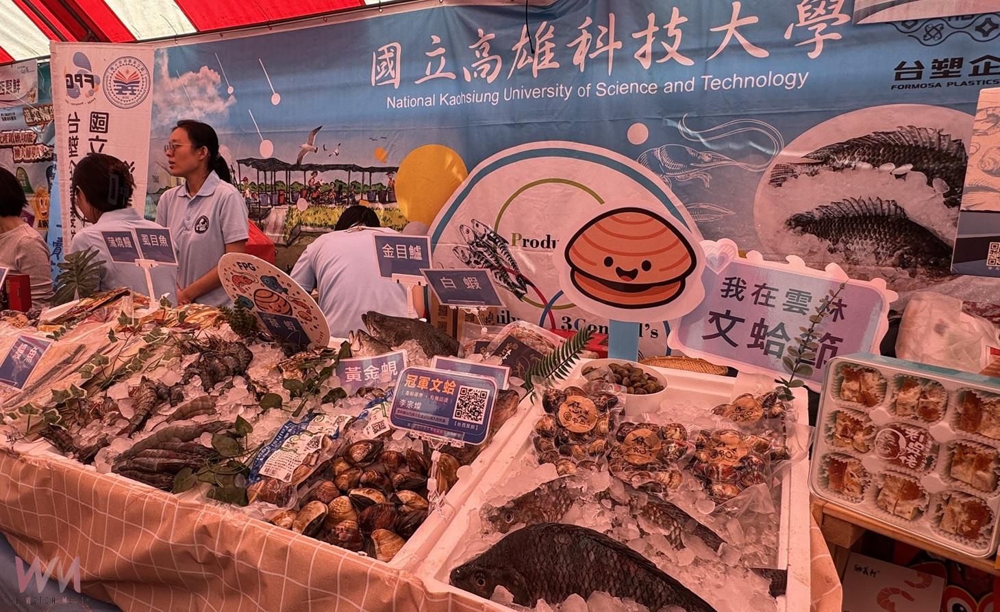 雲林區漁會文蛤節盛大開幕 台塑攜手漁民推廣養殖成果展 - https://www.watchmedia01.com