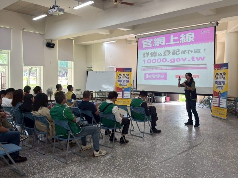圖文：中市刑大：普發現金一萬元在即 中央地方聯手防詐、打詐成果有目共睹。