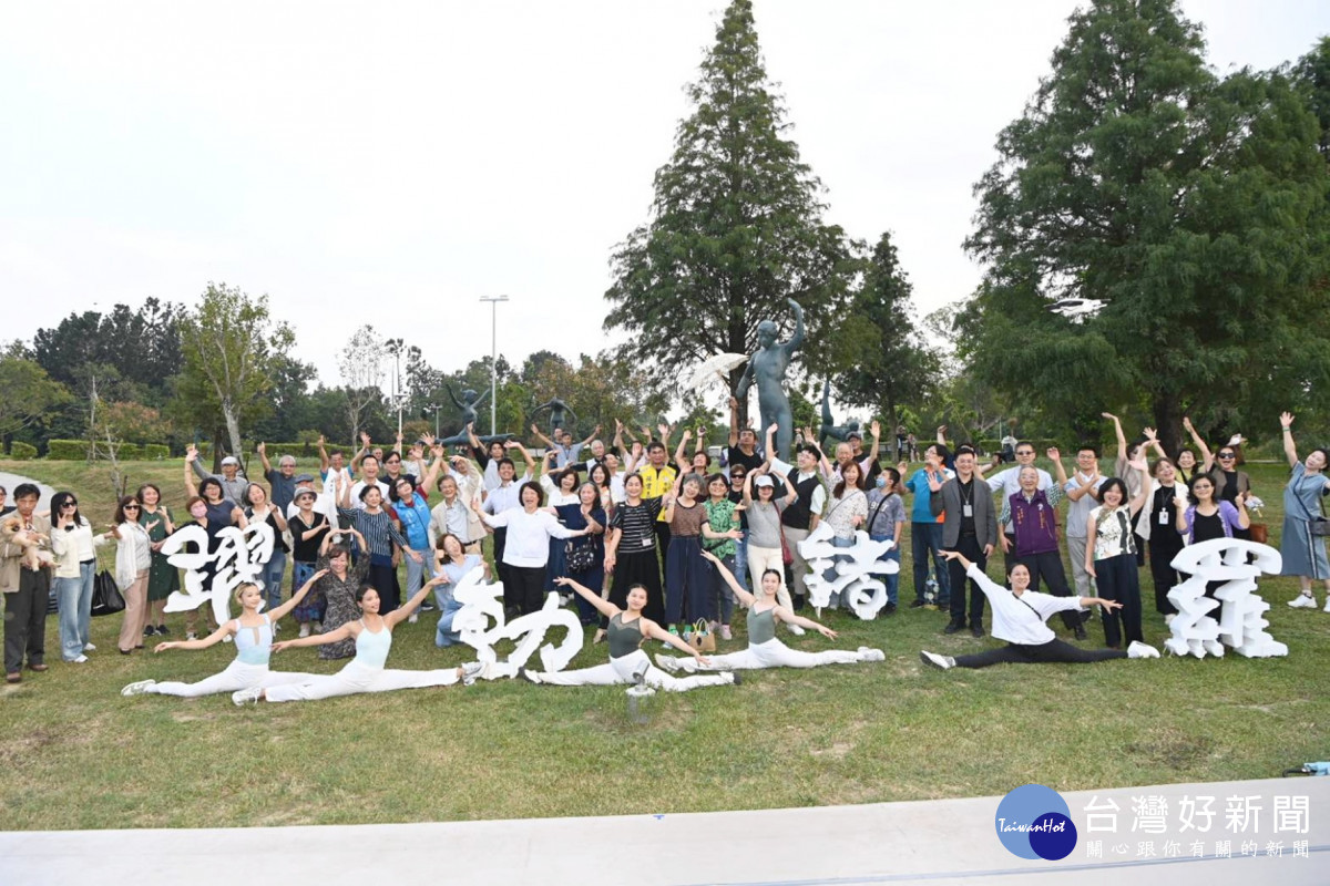 蒲添生運動系列雕塑園區今(1)日於北香湖公園盛大開幕/林詩涵翻攝