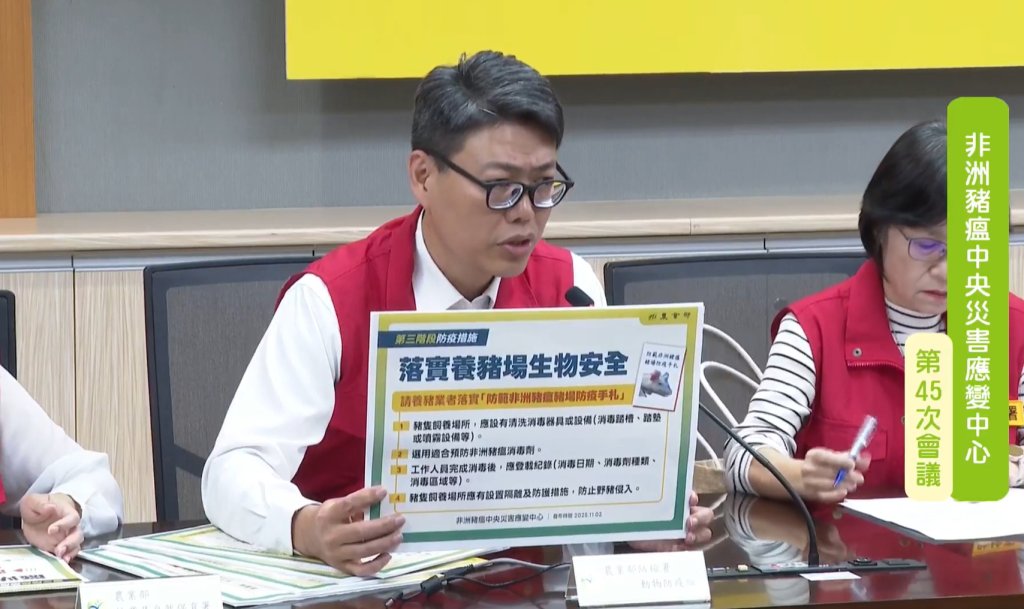 農業部長陳駿季批台中「自走砲防疫」-憂非洲豬瘟採檢偽陰性