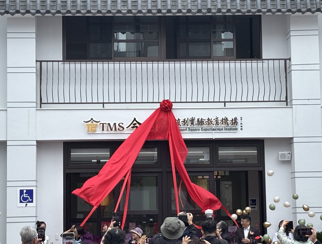 台中40年幼教品牌延伸到小學-蒙特梭利實驗教育正式啟動