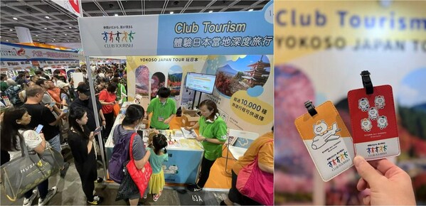 Club Tourism參加香港 HTE2025圓滿成功,冬季旅遊專頁正式上線