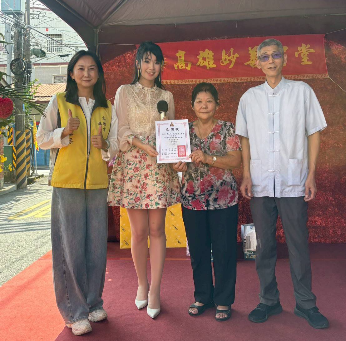 ▲理事長宋祥霖(右一)頒發感謝狀予歌手陳雪萍(左二),特地南下出席妙善觀音文化季獻唱,唱出善念力量,與旗山區區長莊家柔(左一)合影。