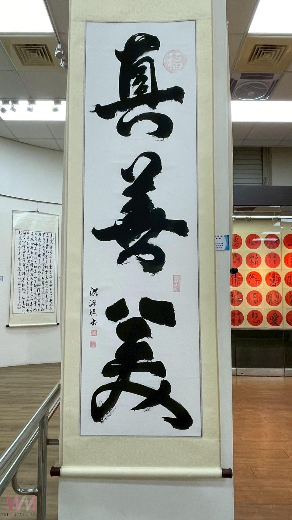 黑白之間見心境　逸晉書道學會133件新作展書藝風華 - https://www.watchmedia01.com