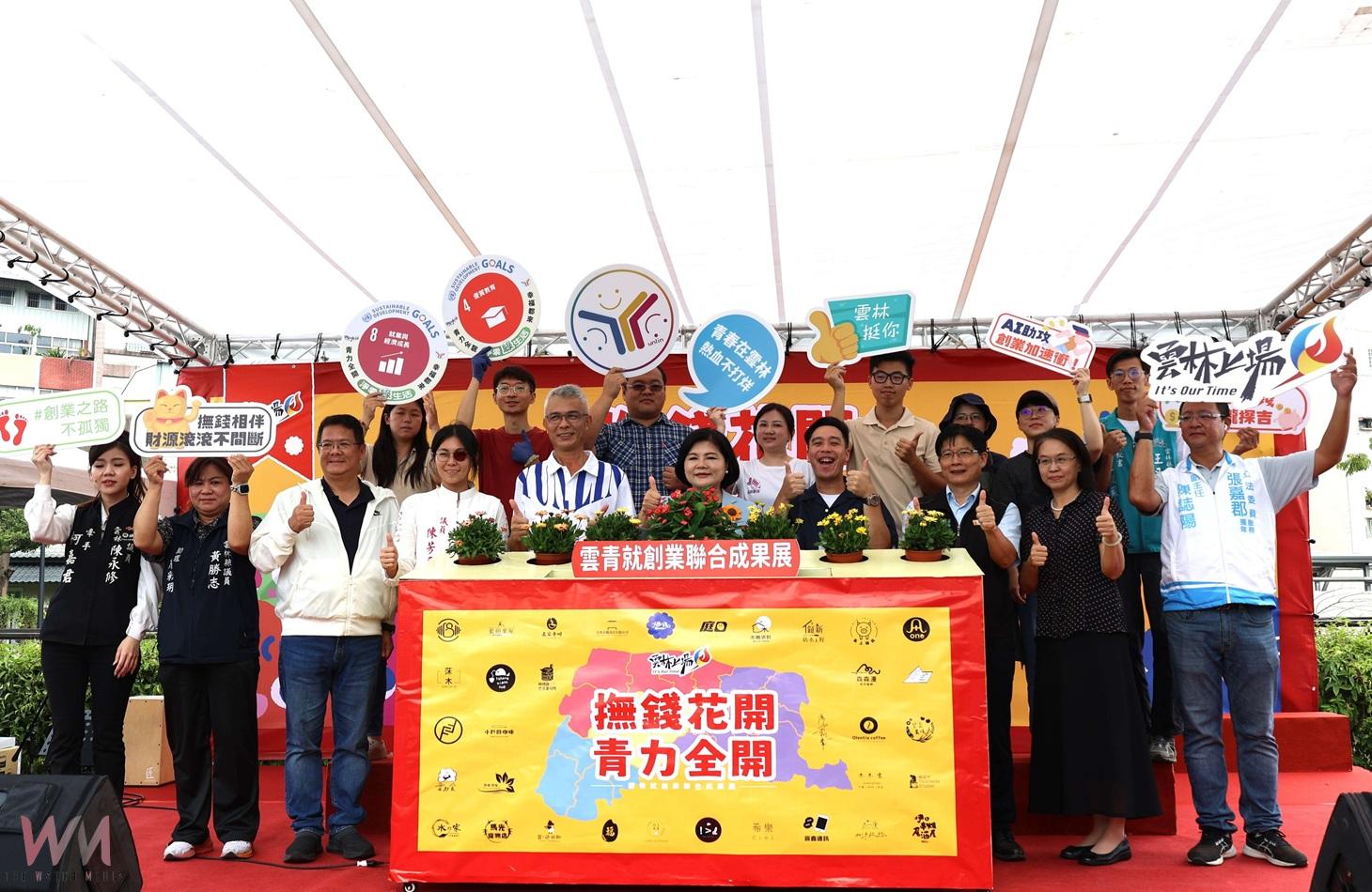 雲林青創能量大爆發！55家品牌齊聚成果展　吸引逾千民眾參與