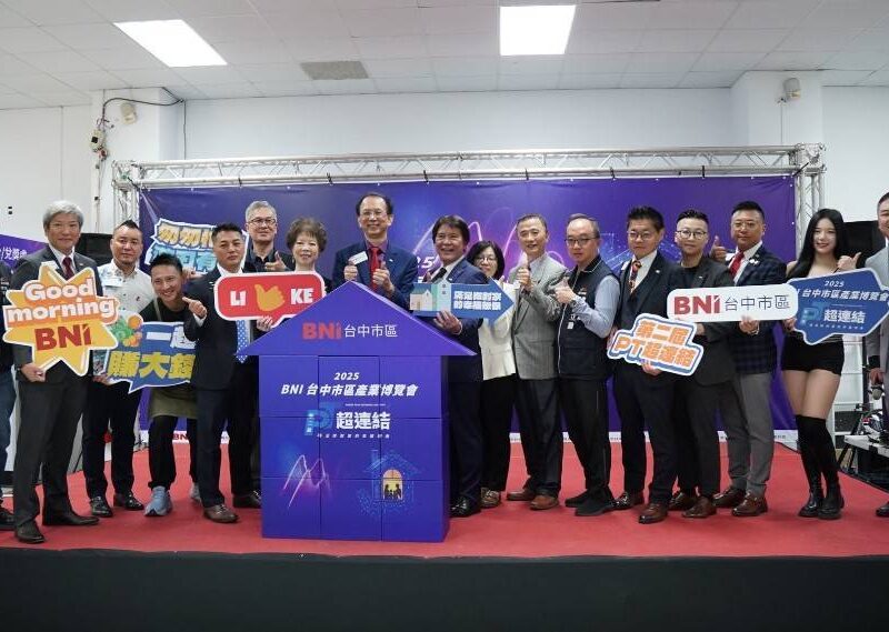 圖文:台中市區產業博覽會順利開幕 凝聚企業力量 打造台中產業新動能。