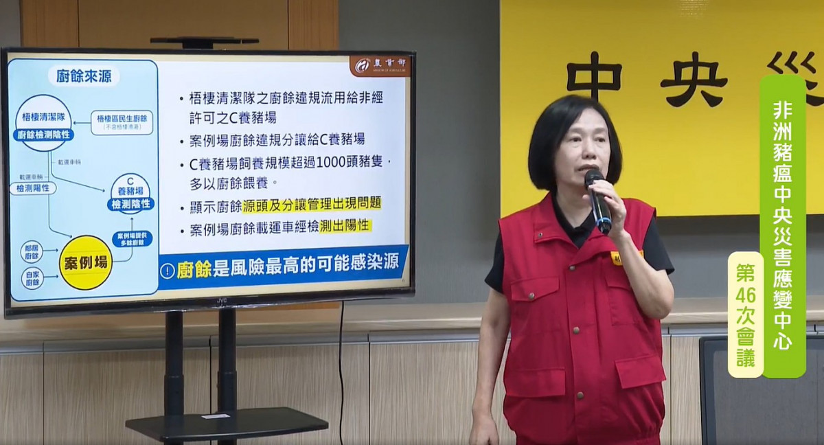 行政院農業部次長杜文珍。（圖／翻攝自行政院農業部Facebook直播）