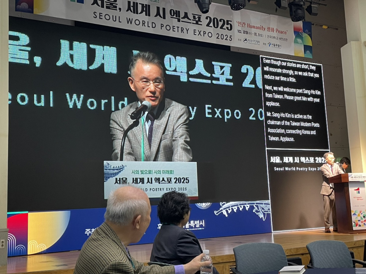 修平科大金尚浩院長出席首爾世界詩博覽會。林重鎣