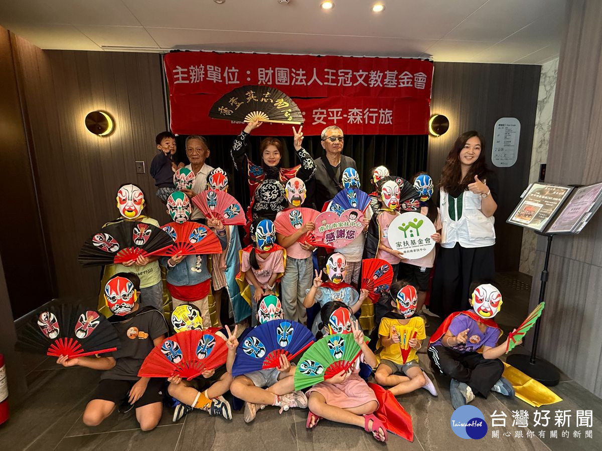王冠文教基金會川劇變臉親子文化藝術體驗活動(後排戴眼鏡者為王舜民董事長)