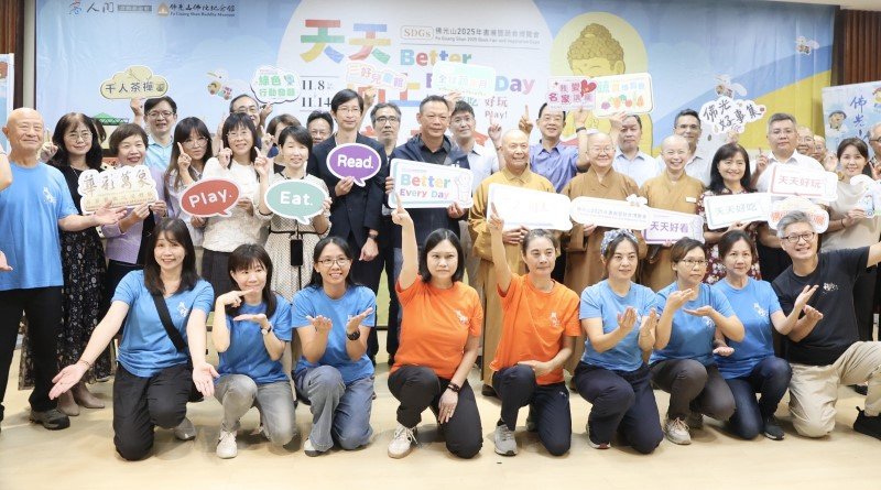 佛光山2025書展暨蔬食博覽會11月登場 「天天向上‧好看好吃好玩」倡健康閱讀與綠生活
