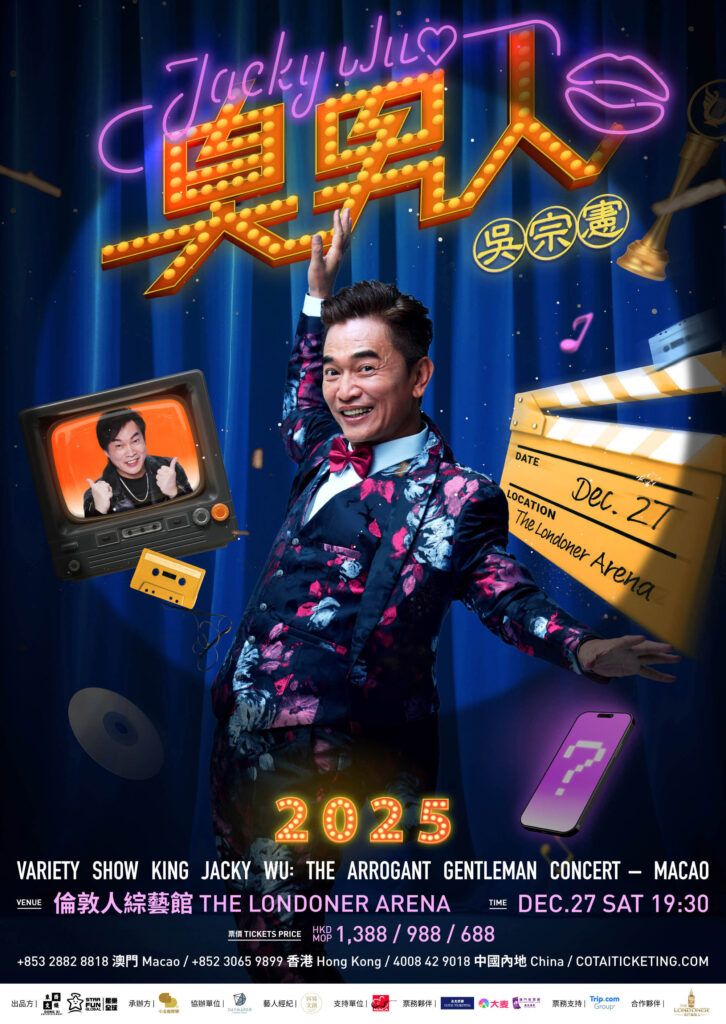 「LOCAL KING」吳宗憲真的要唱了! 12月27日「臭男人演唱會」澳門起跑!康康助陣,還有神秘「后級」嘉賓登場 50 1103A01 726x1024 1