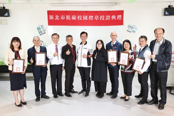 齊心打造校園碳中和 新北市立學校全數獲低碳校園認證 29 《圖說》低碳校園標章授證典禮授證學校合照,中為環保局主任秘書許銘志。〈環保局提供〉