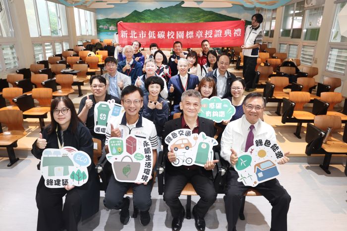 齊心打造校園碳中和 新北市立學校全數獲低碳校園認證 30 《圖說》低碳校園標章授證典禮合照。〈環保局提供〉