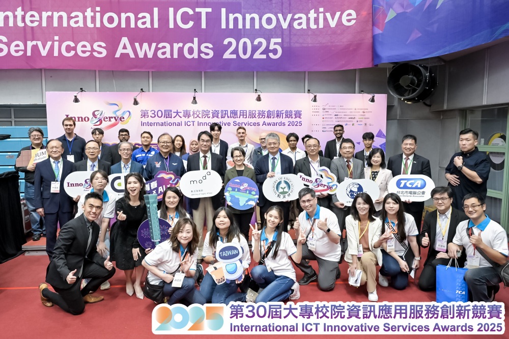 傳承三十載 InnoServe Awards 開創臺灣產業數位新力量 28 01%E5%82%B3%E6%89%BF%E4%B8%89%E5%8D%81%E8%BC%89InnoServe Awards%E9%96%8B%E5%89%B5%E8%87%BA%E7%81%A3%E7%94%A2%E6%A5%AD%E6%95%B8%E4%BD%8D%E6%96%B0%E5%8A%9B%E9%87%8F 1