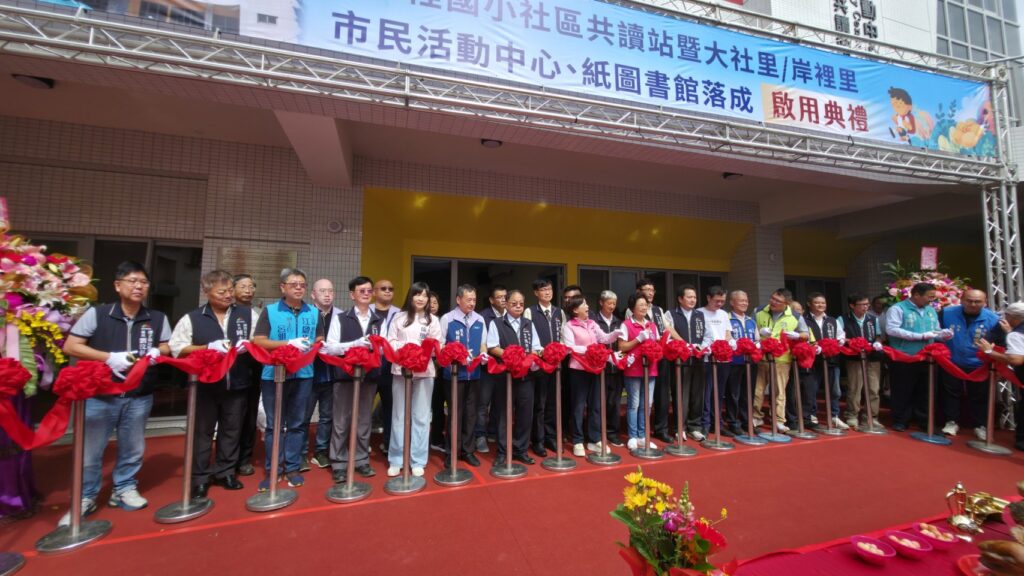 滿足神岡基礎建設 中市岸裡國小社區共讀站暨大社里及岸裡里市民活動中心啟用 31 %E5%89%AA%E7%B6%B5%E5%84%80%E5%BC%8F1