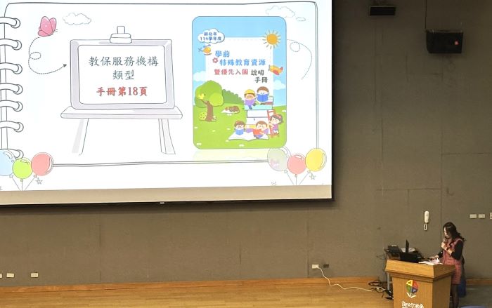 《圖說》家長手冊導讀-教保服務機構類型。〈教育局提供〉