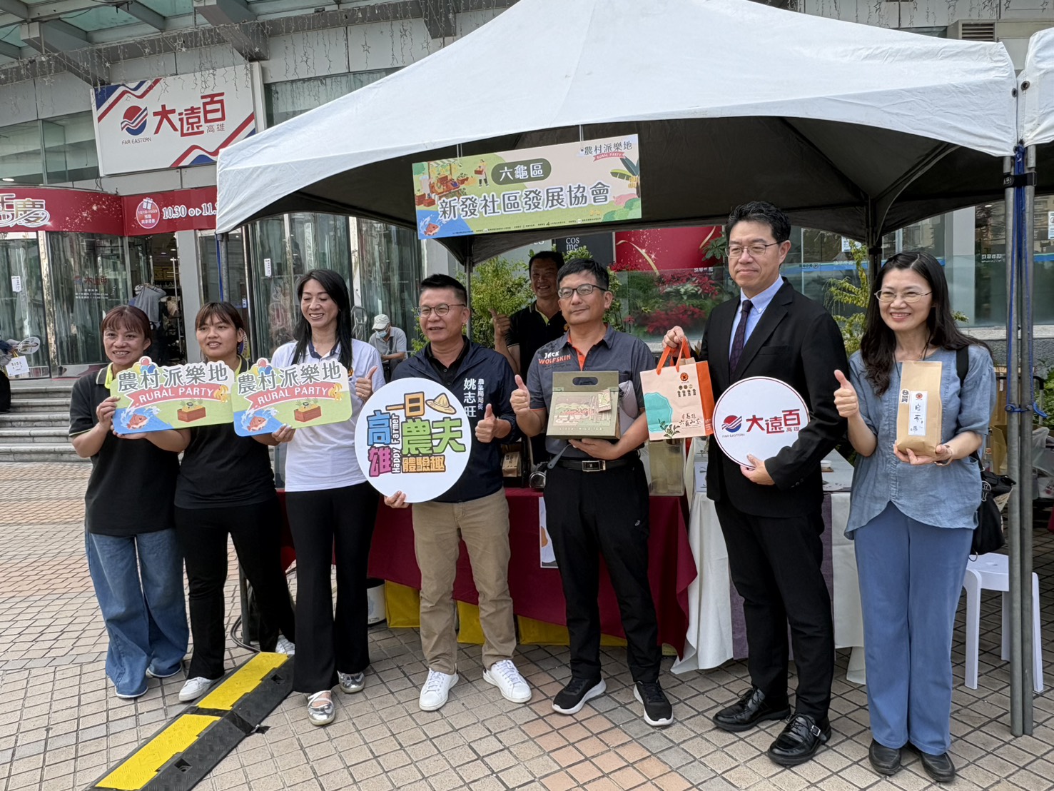 「2025高雄農村派樂地 RURAL PARTY」熱鬧登場 30社區齊聚展現農村創生魅力