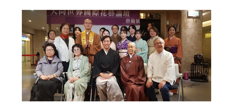 2025 國際佛教花藝論壇藝術展 南台灣宗教界首展 高雄福華名品璀璨登場